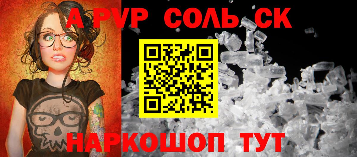 APVP крисы CK  Alfa_PVP  Клин  Alpha PVP VHQ  Вход с VPN  Alpha PVP СК КРИС 