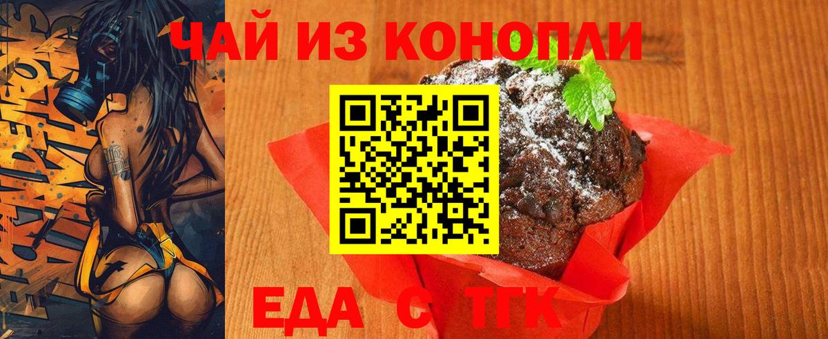 Клин  Печенье с ТГК марихуана  Вход с VPN 
