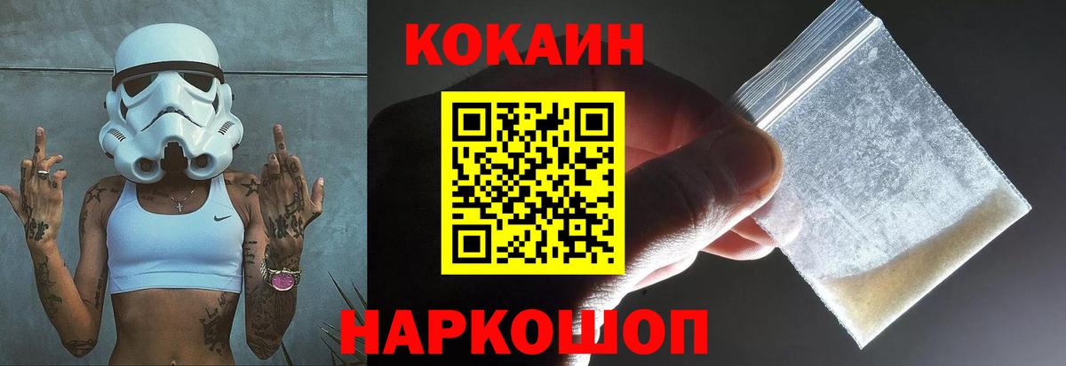 КОКАИН  Клин  Меф МЯУ МЯУ кристаллы  Лсд 25  МЕФ  ГАШ  Бошки Шишки  Вход с VPN 