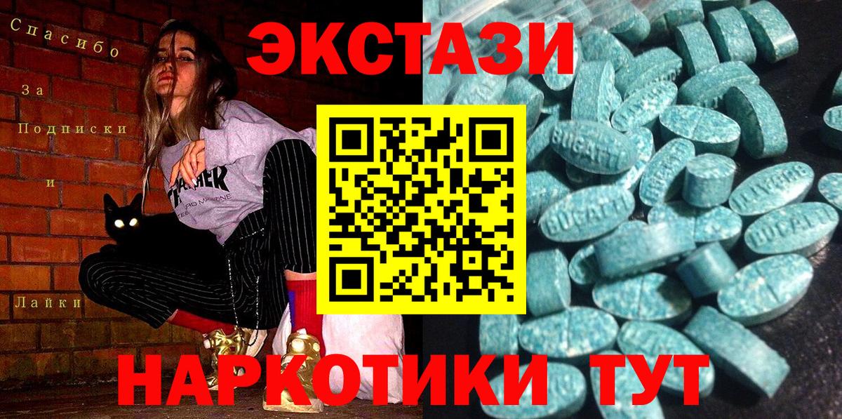Ecstasy  ЭКСТАЗИ VHQ  Вход с VPN  Ecstasy VHQ  Клин 