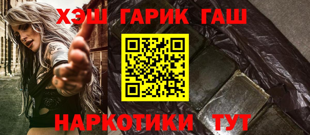 ГАШИШ  ГАШИШ Изолятор  Гашиш Изолятор  Вход с VPN  Клин 