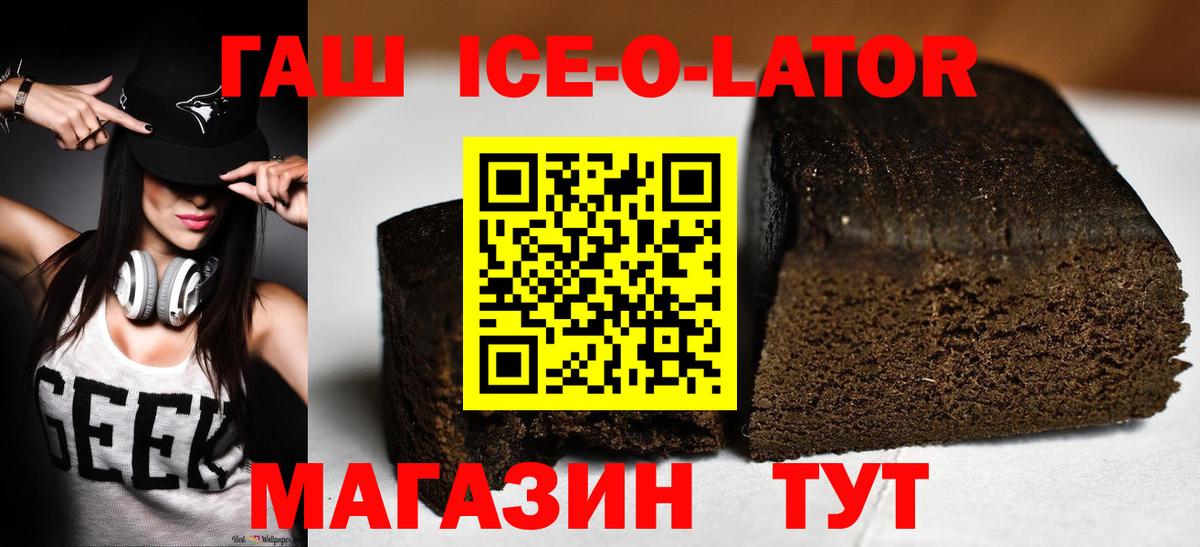 ГАШ Premium Клин