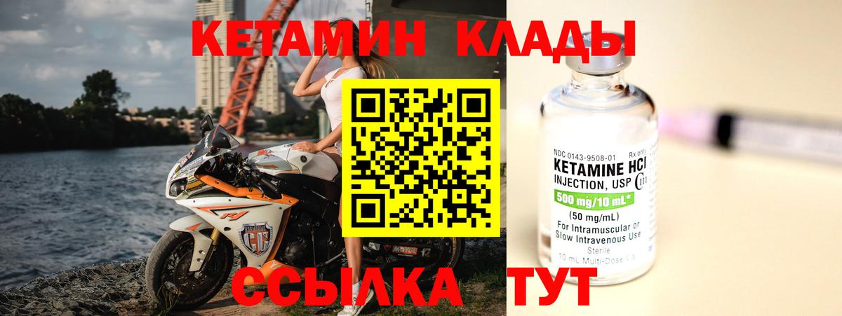 КЕТАМИН ketamine  Вход с VPN  Клин  КЕТАМИН VHQ 