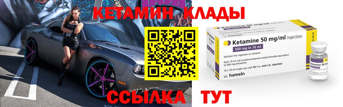 КЕТАМИН ketamine Клин