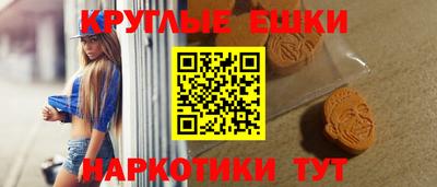 экстази Краснознаменск