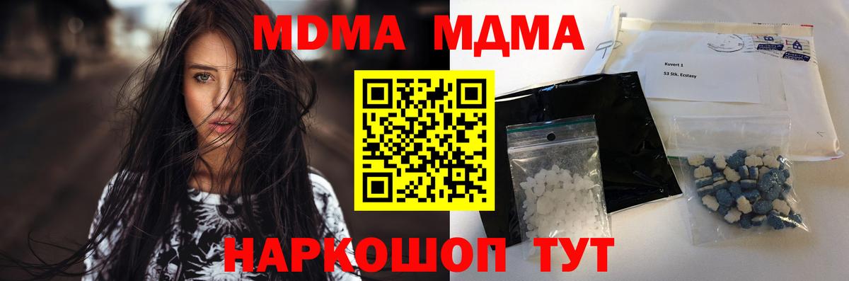 МДМА crystal  МДМА  Клин  Вход с VPN 