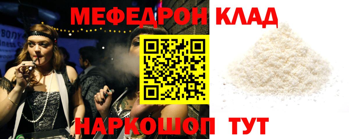 Клин  Меф  Мефедрон кристаллы  Вход с VPN  Меф VHQ 