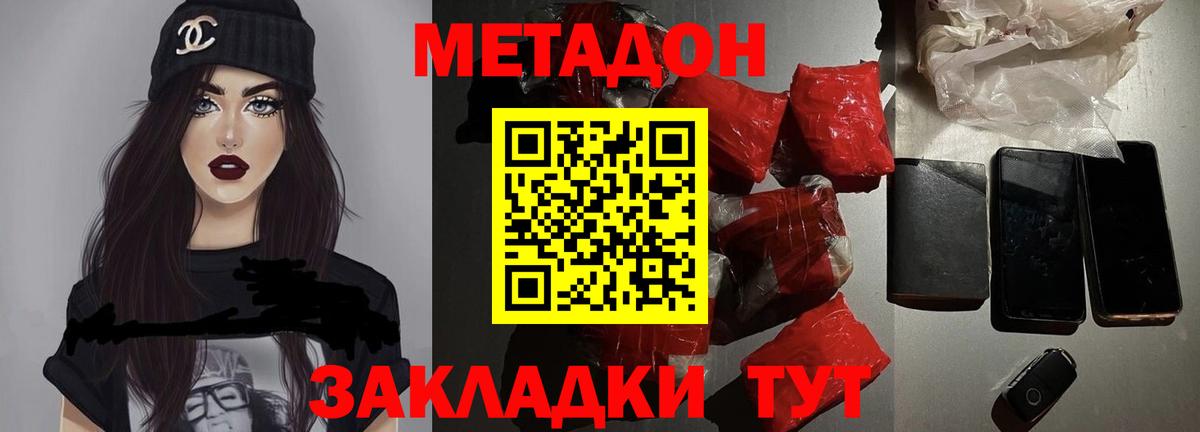 mega   МЕТАДОН VHQ  Вход с VPN  Клин 