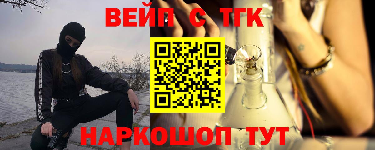 купить закладку  Вход с VPN  Дистиллят ТГК жижа  Клин  ТГК THC oil 